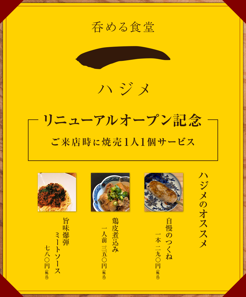 キャンペーン・クーポン